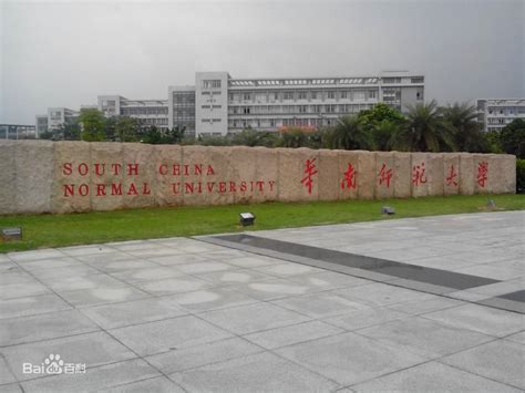 华南师范大学903学科数学第六名上岸经验分享 知乎