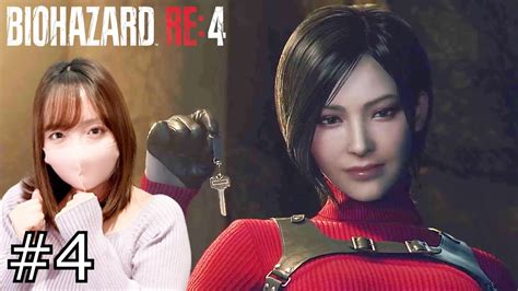 【エイダdlc】バイオハザードre4 Serapate Ways Hardcore Part4【女性実況 Ps5 Biohazard Re