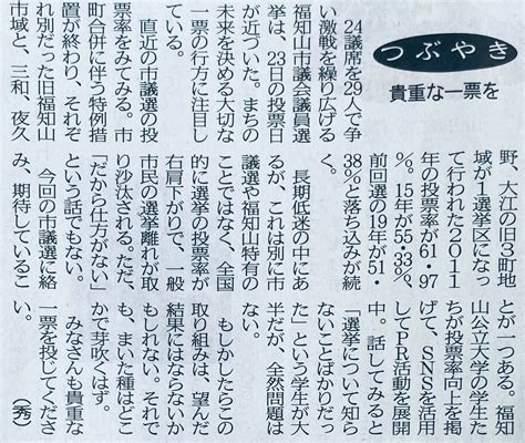 両丹日日新聞に杉岡ゼミの取り組みが紹介されました 福知山公立大学