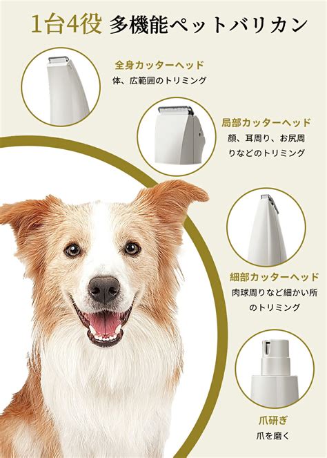 【楽天市場】バリカン ペット 【一台四役】犬用 4in1 一台四役 猫用バリカン 電動バリカン ペット ペットバリカン トリミング 耳 腰