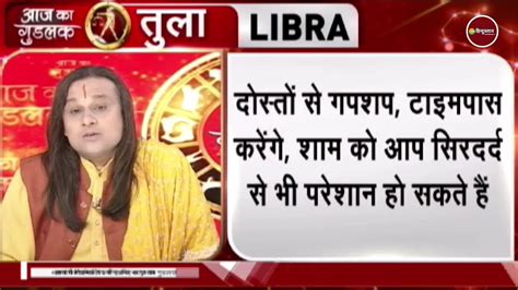 Astrology Aaj Ka Rashifal 24 August 2022 Daily Horoscope Today Horoscope Libra Scorpius Libra