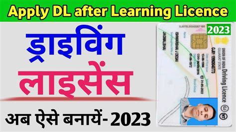 Driving Licence Online Apply How To Apply Driving License Online