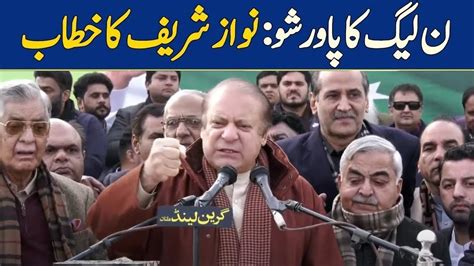 Live Pmln Chief Nawaz Sharif Addresses Jalsa Dawn News Live Youtube