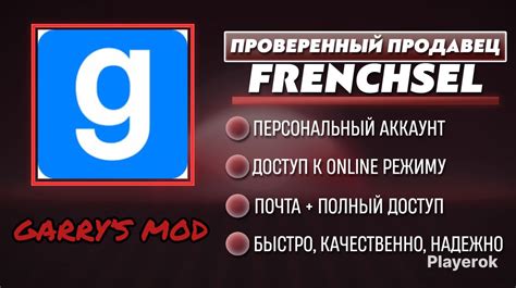 Купить Garrys Mod Steam 🔥 ПОЛНАЯ СМЕНА ДАННЫХ ПОЧТА Garrys Mod за