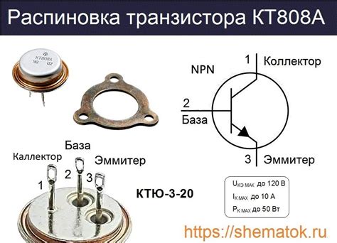 КТ808А характеристики транзистора, применение, аналоги, цоколевка