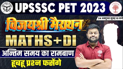 Upsssc Pet Maths Vijayshree Marathon Upsssc Pet Maths Di