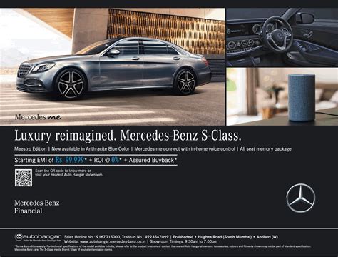 Mercedes Me Luxury Reimagined Mercedes Benz S Class Ad Advert Gallery