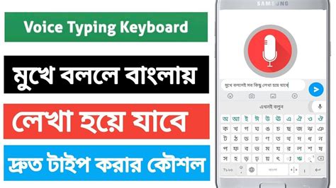 Bengali Voice Maker Revolutionizing Speech Synthesis Technology