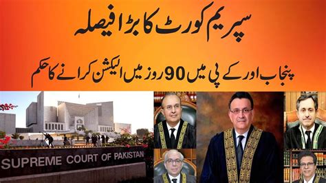 Supreme Court Ka Bara Faisla Punjab Aur Kpk Main 90 Roz Main Election