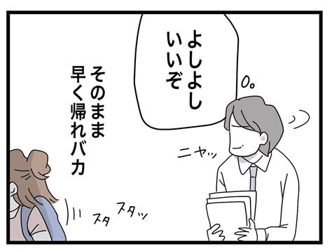 「ブログ更新しました🙇‍♀️ 」ツムママの漫画