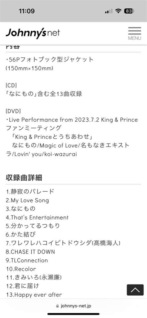 現貨 King And Prince 5th Album ピース Dear Tiara 盤[連特典 And抽選卷] 永瀬廉 高橋海人 興趣及遊戲