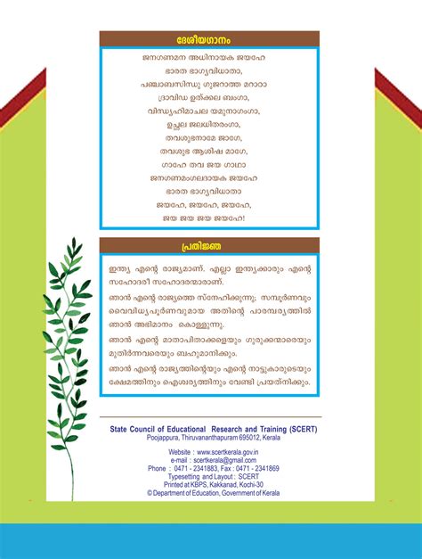 Solution Scert Kerala State Syllabus Th Standard Biology Textbooks