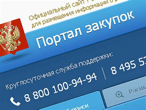 Вход на сайт Госзакупки через Госуслуги: пошаговая инструкция, преимущества