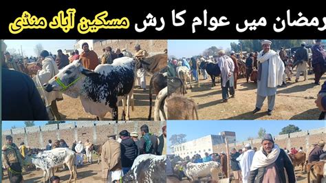people rush  maskina abad mandi  ramadan youtube