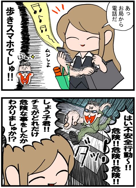 「省エネ事務員しょう子ちゃん㊳ 「しょう子ちゃんとぶつかりおじさん」 漫画が読めるハッシュタグ みんなで楽しむtwit」すあまの漫画