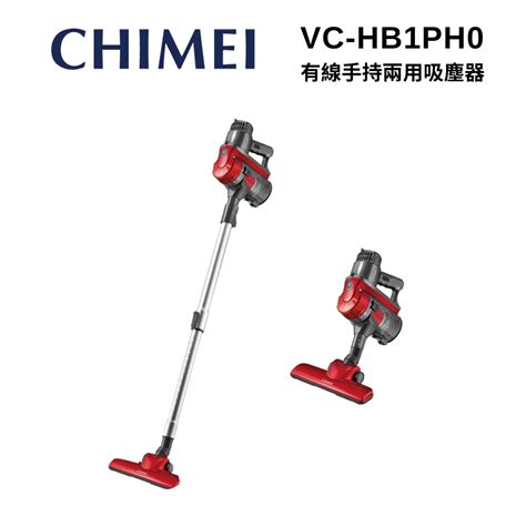 【chimei 奇美】vc Hb1ph0 有線手持兩用吸塵器vc Hb1ph0 全聯全電商