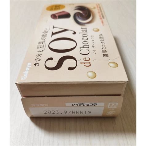 Kabaya カバヤ食品 Soy De Chocolat ソイ デ ショコラ（55g）8箱の通販 By Kayayas Shop｜カバ