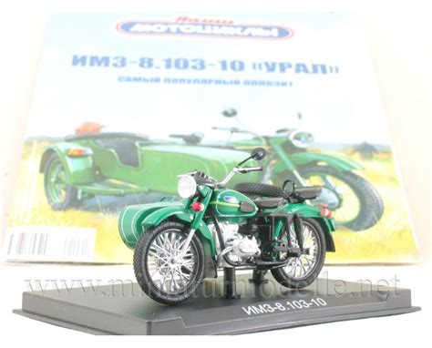 Magazine 1 1 24 Ural IMZ 8 103 10 Our Motorcycles MODIMIO Cars Trucks