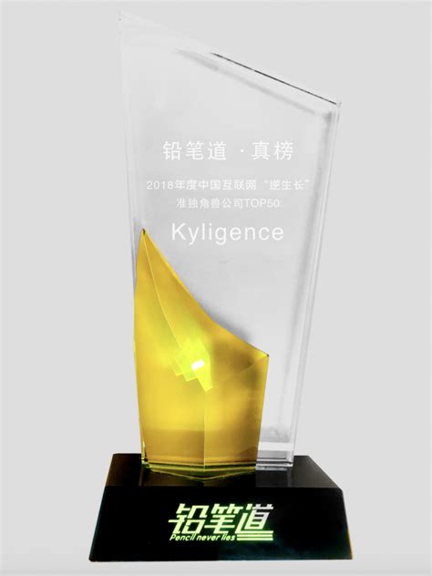 Kyligence获2018中国互联网“逆生长”准独角兽公司 Top50 榜单