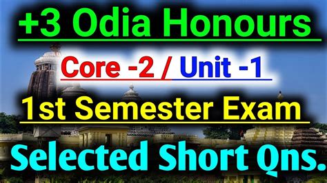 Core Odia Honours St Semester Exam Selected Short Questions