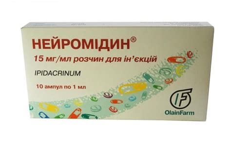 Нейромидин 1.5% 1 мл №10 раствор для инъекций: инструкция, цена, отзывы ...