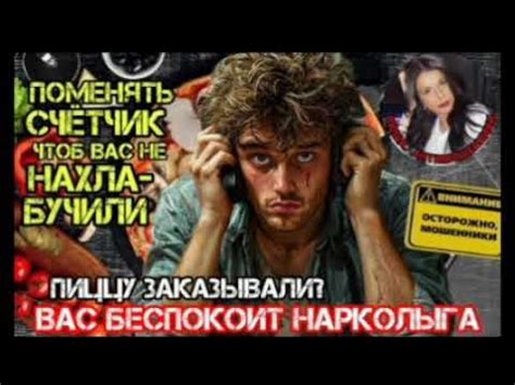 Расстройство мошенников и отклонение карты. Фрод рулетка / Нюша ...