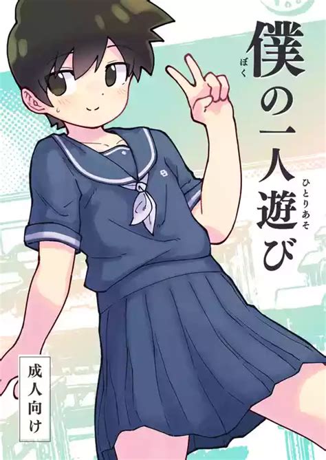 Artist Funatemi Nhentai Hentai Doujinshi And Manga