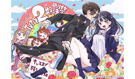 アニメ僕ヤバ第2期が2024年1月に放送決定作者桜井のりおによる市川と山田たちのお祝いイラストが公開 ゲームエンタメ最新情報の