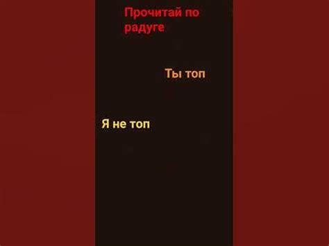 ты топ я нетоп - YouTube