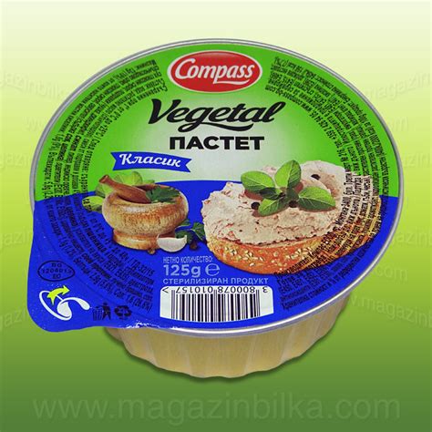 Вегетариански пастет Vegetal | Цена | Употреба | Мнения