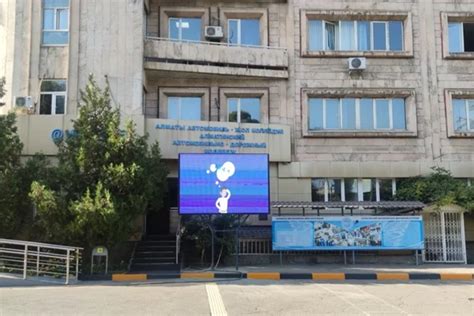 Алматинский автомобильно-дорожный колледж - PED.kz
