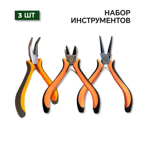Плоскогубцы Утконос, кусачки бокорез, круглогубцы, 12.5см., Набор ...