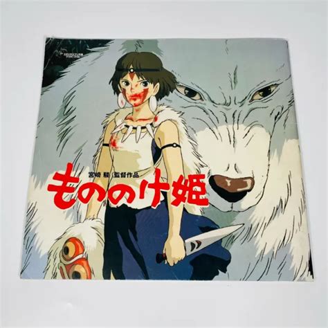 STUDIO GHIBLI PRINCESS Mononoke Brochure Pamphlet Hayao Miyazaki Japan