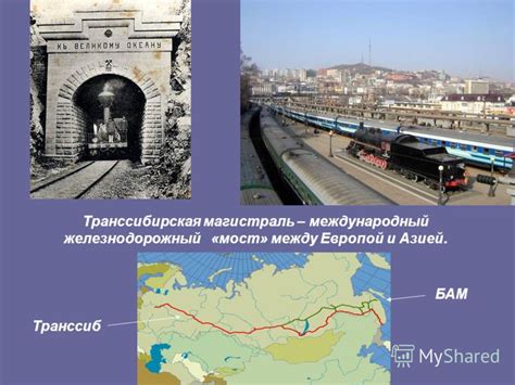 Презентация на тему: "Транссибирская железная дорога". Скачать ...
