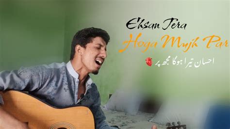 Ehsan Tera Hoga Mujh Par Cover By Kamil Youtube