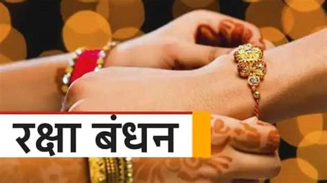 Raksha Bandhan Latest News Photos And Videos On Raksha Bandhan Abp