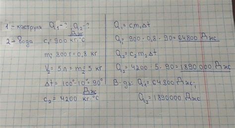 в алюмінієвій каструлі , маса якої 800г, нагрівається 5л води від ...