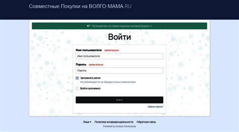 sp2.volgo-mama.ru - Sign In - Совместные Покупки н... - Sp 2 Volgo Mama