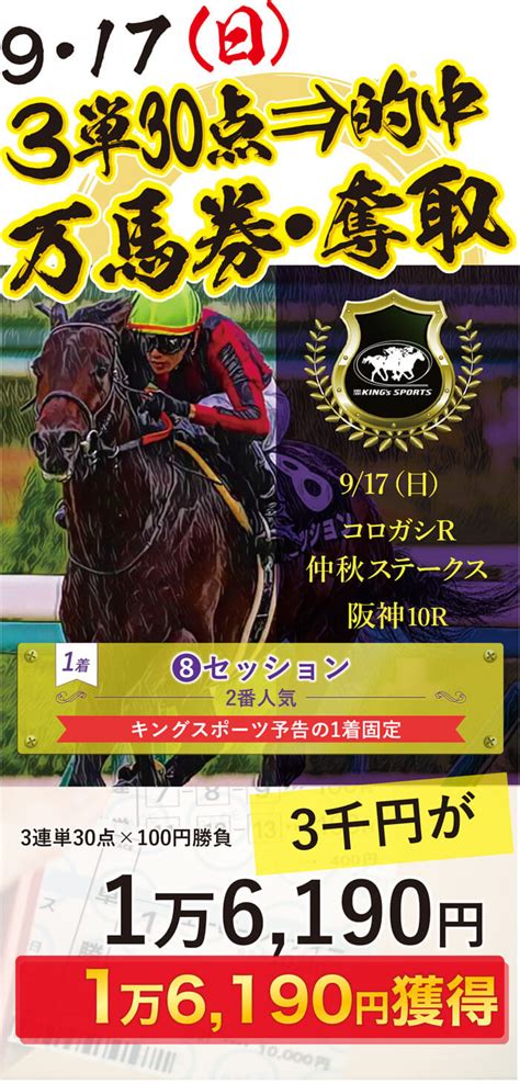 【悩むな！絞れ！馬連＆ワイド1点勝負】923（土）阪神8r【野路菊ステークス】 2023 ⇒絞りたい方、腹を括りたい方、まずはここで勝負