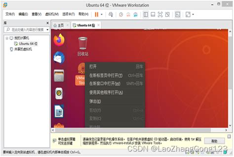 Linux第4步安装vmwaretoolsvmware Workstation Linux Vmtools Csdn博客