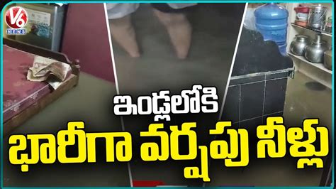 Warangal Rain House Submerged With Rain Water In Warangal V6 News