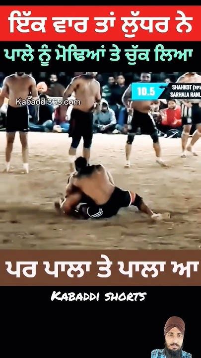 Sandeep Ludhar Vs Pala Jalalpurtop Fight Youtube