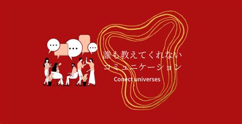 【1】人前で緊張せずに話す方法｜誰も教えてくれないコミュニケーション（とホスピタリティ）｜note