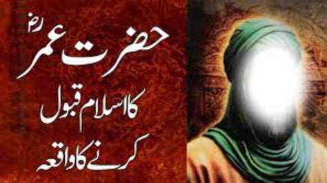 Hazrat Umar R A Ka Qabool E Islam K Waqia True Story Of Umar Ibn Al