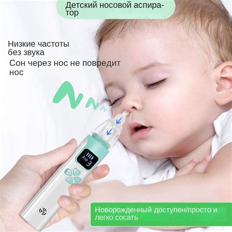Аспиратор назальный детский электрический для новорожденных ...