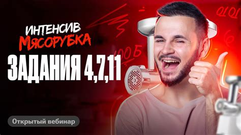 Мясорубка день 1. Решаем задания 4, 7, 11 | ЕГЭ по информатике 2024 ...