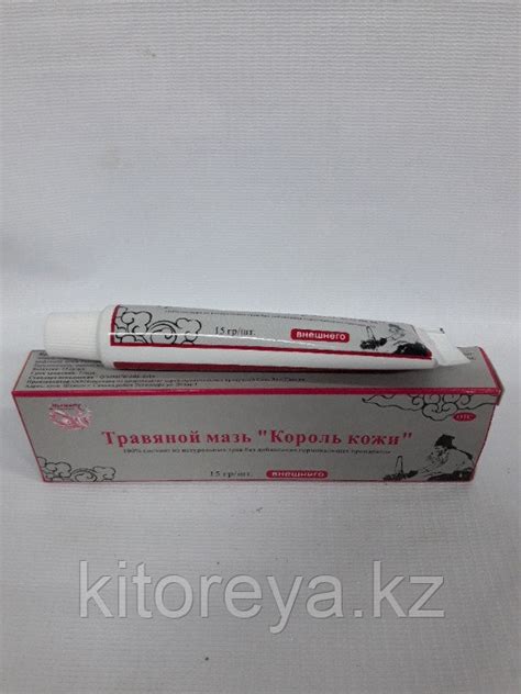 Травяная мазь Король кожи: продажа, цена в Астане. Натуральные ...