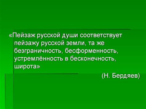 Менталитет. Особенности русского менталитета и менталитета русской ...