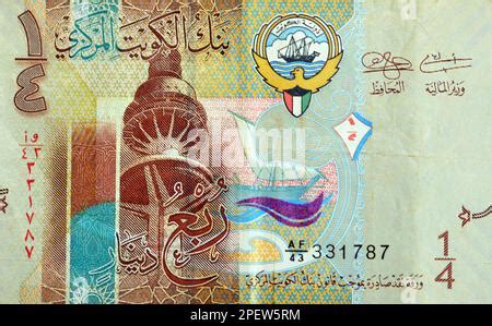 Large Fragment Of The Obverse Side Of Kuwaiti Half Dinar Year 1968 With