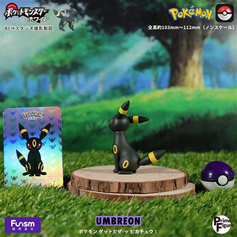 Figuren Pokemon Umbreon Pokemon Figuren